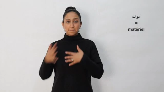 أدوات