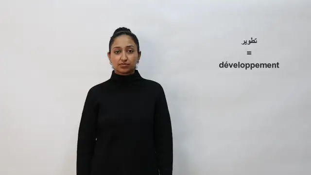 تطوير