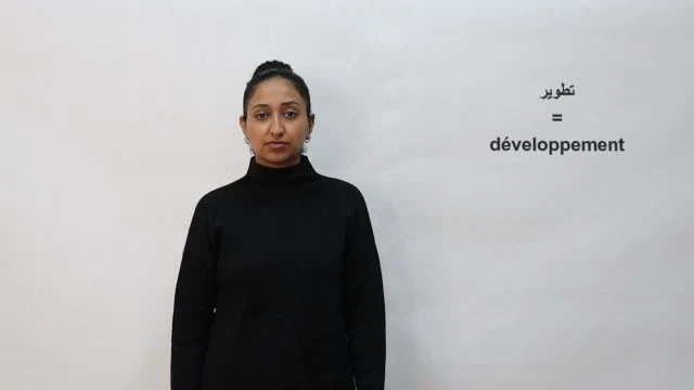 تطوير