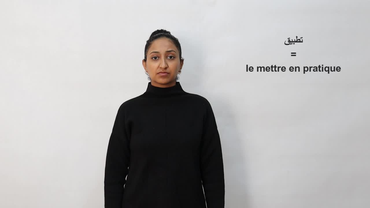 تطبيق