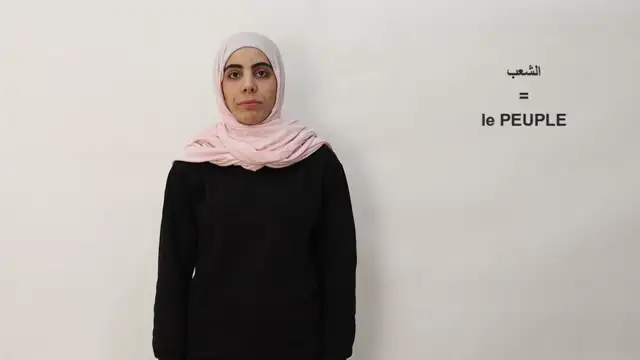 الشعب