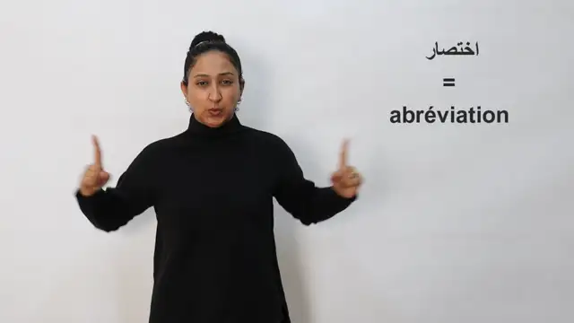 اختصار