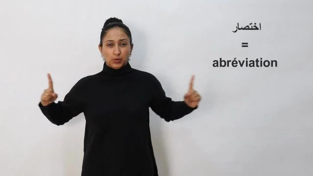 اختصار