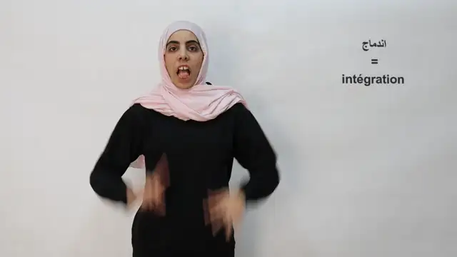 اندماج
