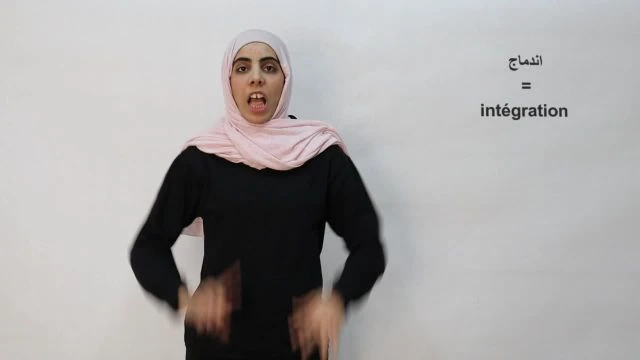 اندماج