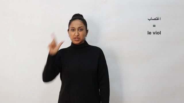 اغتصاب