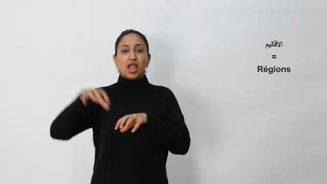 الاقاليم