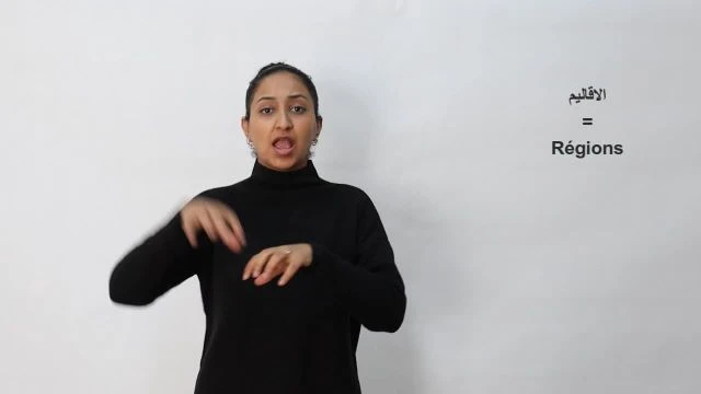 الاقاليم