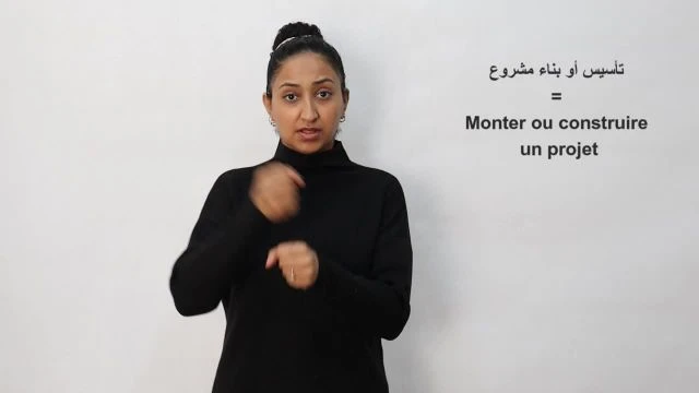 تأسيس-أو-بناء-مشروع
