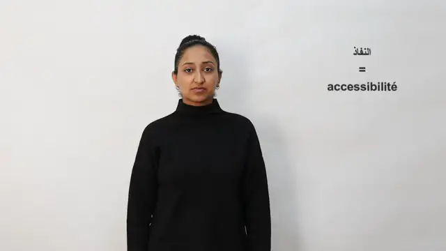 النفاذ
