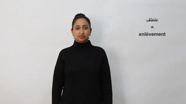 اختطاف