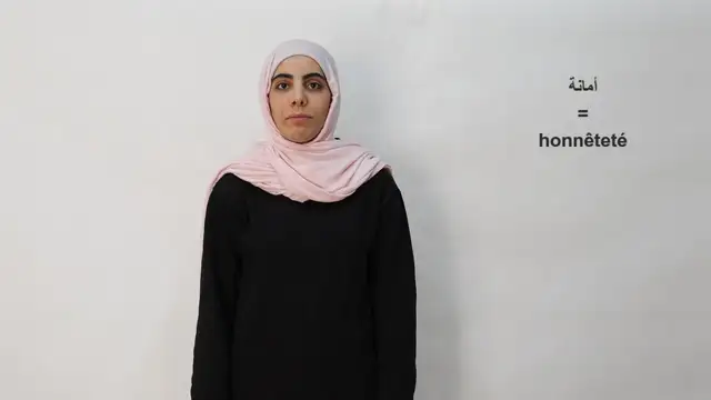 أمانة