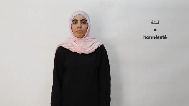 أمانة