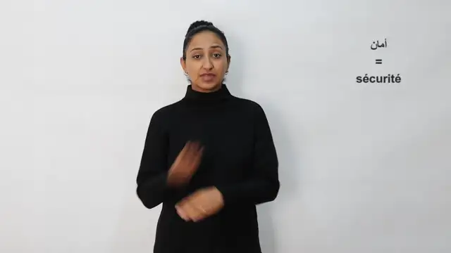 أمان