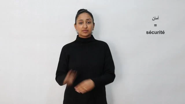 أمان