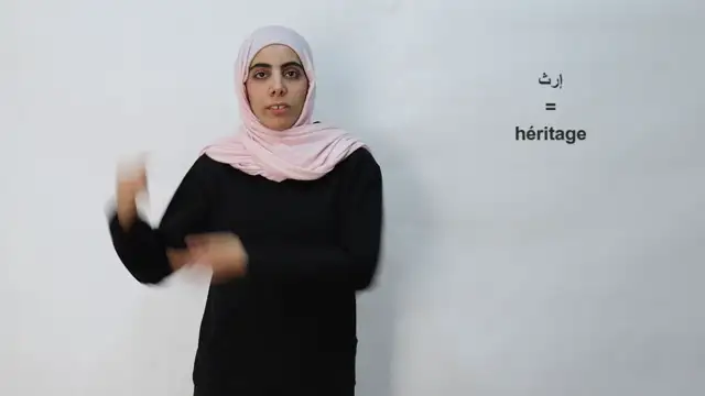 إرث