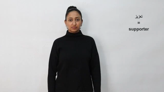 تعزيز