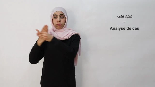 تحليل-قضية