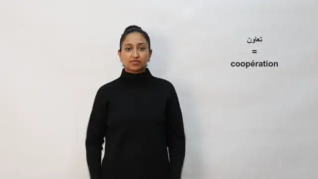 تعاون