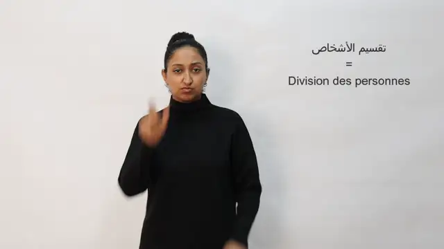 تقسيم-الأشخاص
