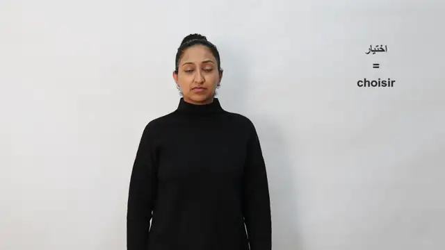 اختيار