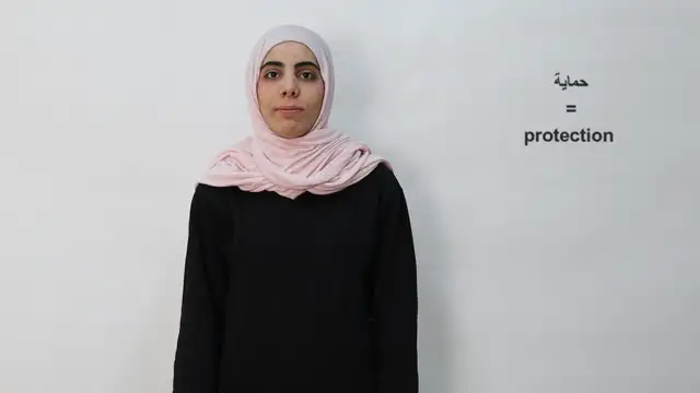 حماية