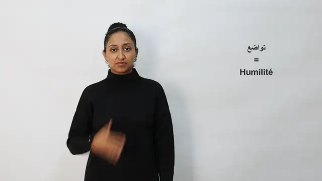تواضع