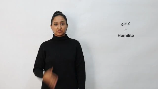 تواضع