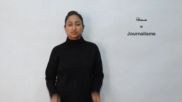 صحافة