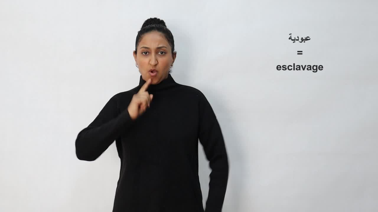 عبودية