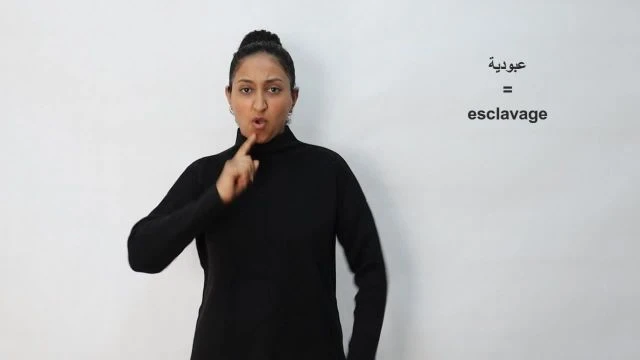 عبودية