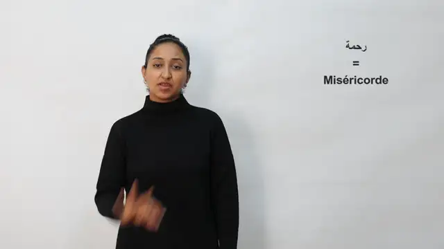 رحمة