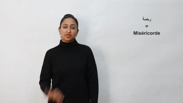 رحمة