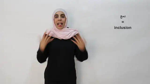 دمج