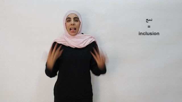 دمج