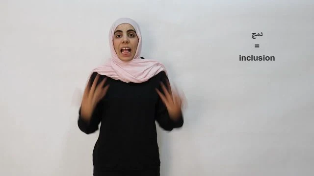دمج