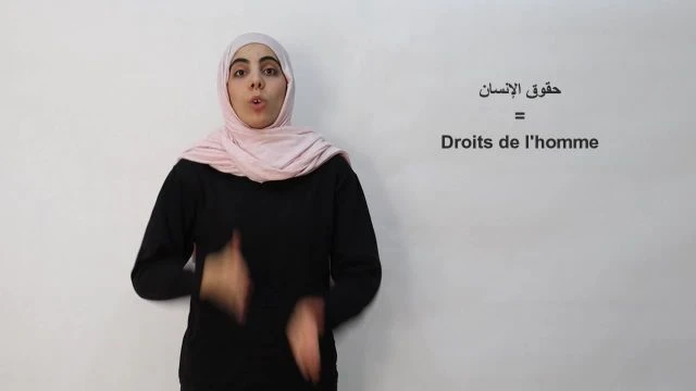 حقوق-الإنسان