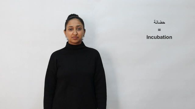 حضانة