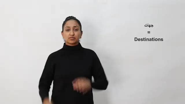 جهات
