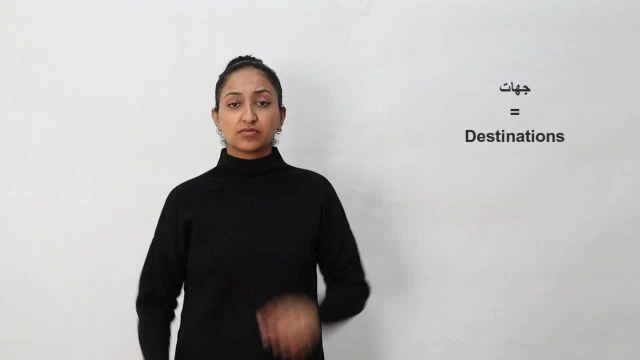 جهات
