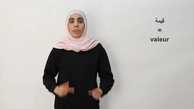 قيمة