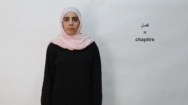 فصل