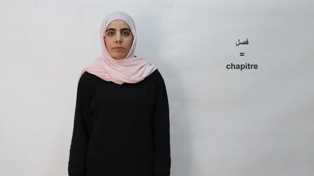 فصل