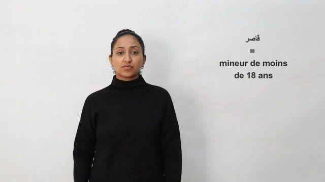 قاصر