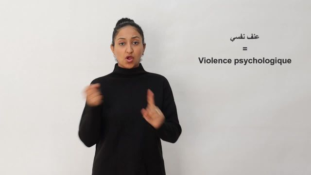 عنف-نفسي