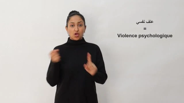 عنف-نفسي