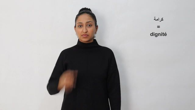 كرامة