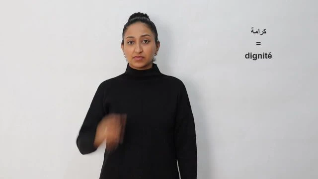 كرامة