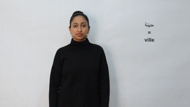 مدينة / Ville