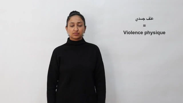 عنف-جسدي / Violence Physique